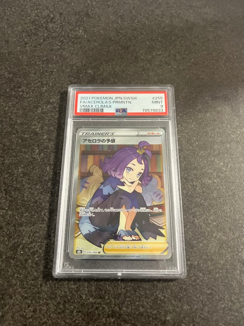 PSA 9 Pokemon Kinda, the Gonna Be a Star! — 255/184 — Japanese