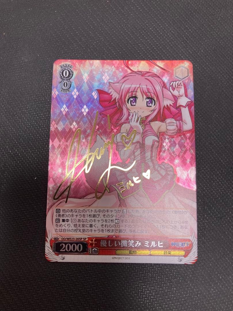 Weiss Schwarz Gentle Smile Millhi SP Sign DOG DAYS — Japanese