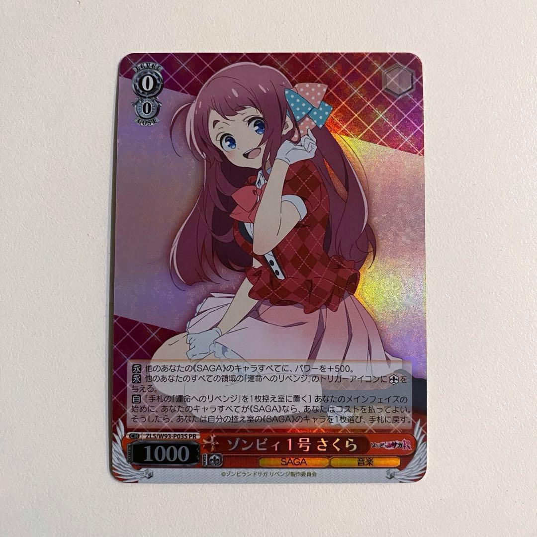 Weiss Schwarz Zombie Land Saga Zombie Land Saga Zombie No. 1 Sakura — Japanese