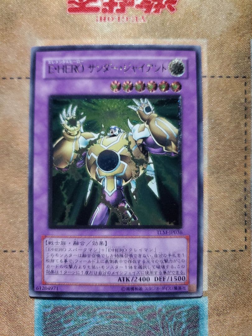 Yu-Gi-Oh E·HERO Thunder Giant — Japanese