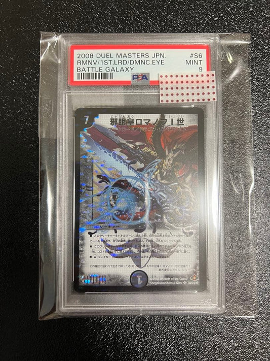 PSA 9 Duel Masters Duel Masters Evil Eye Emperor Romanov I — Japanese