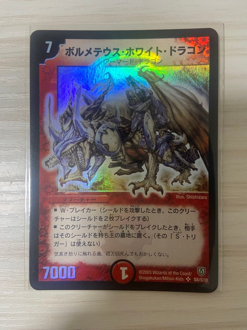 Duel Masters Volmetheus White Dragon — Japanese