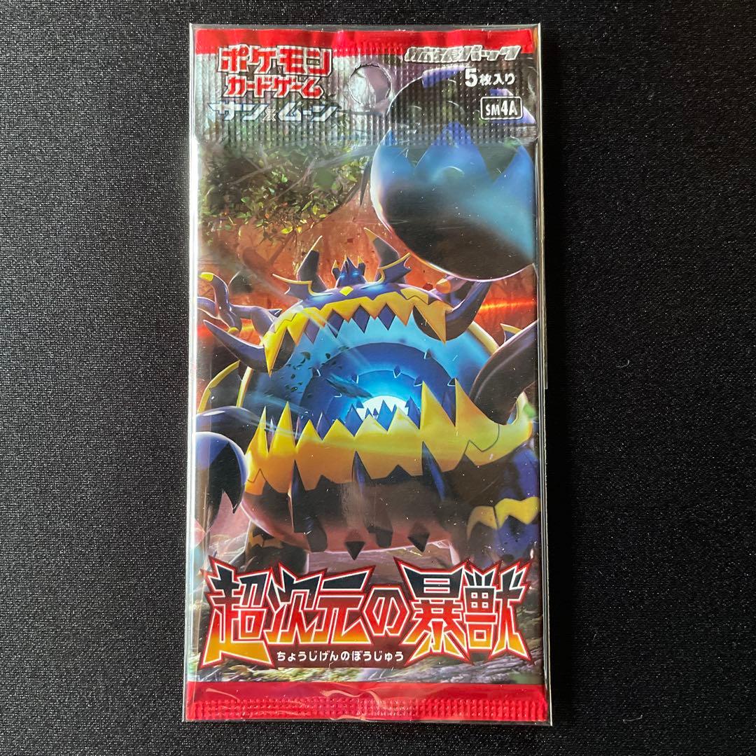 Pokemon Superdimensional Beast Pack — Japanese