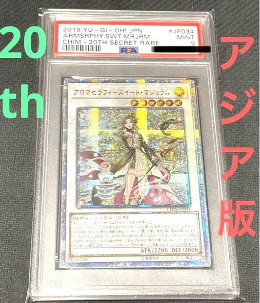 PSA 9 Yu-Gi-Oh Aromaseraphy Sweet Marjoram — Japanese