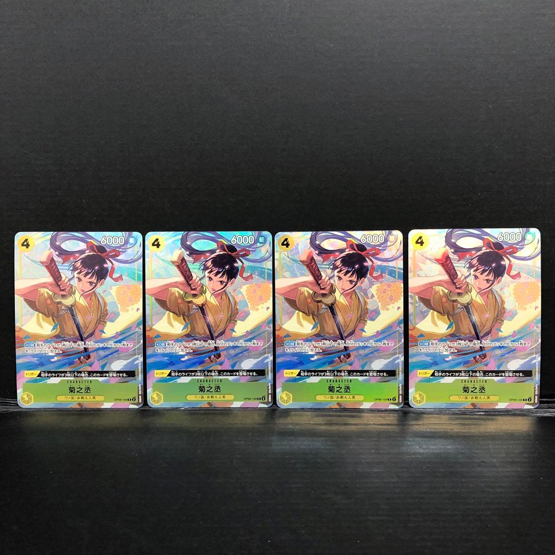 One Piece Kikunojō 40● R — Japanese