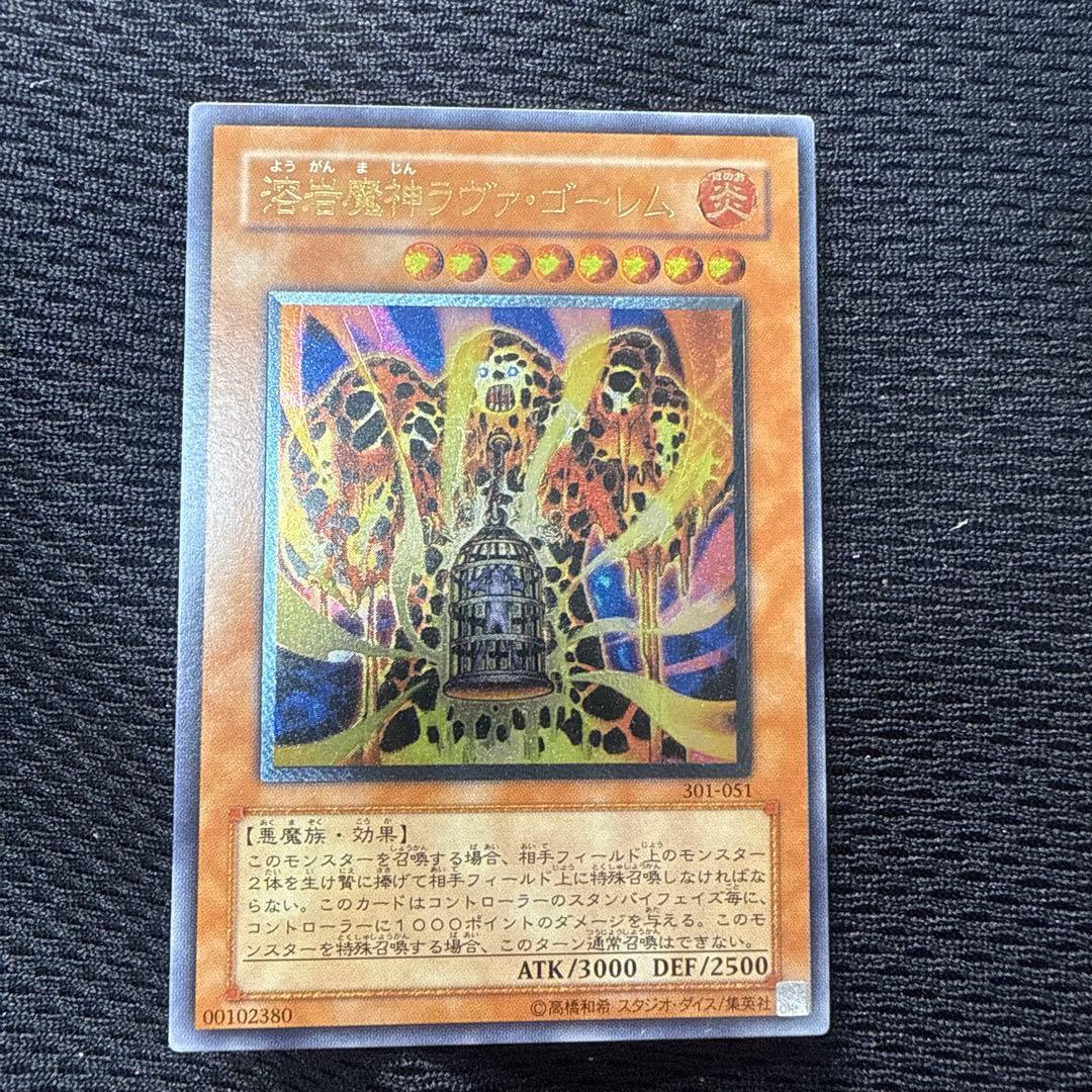 Yu-Gi-Oh Yugioh Rava Golem the Lava Magician — Japanese
