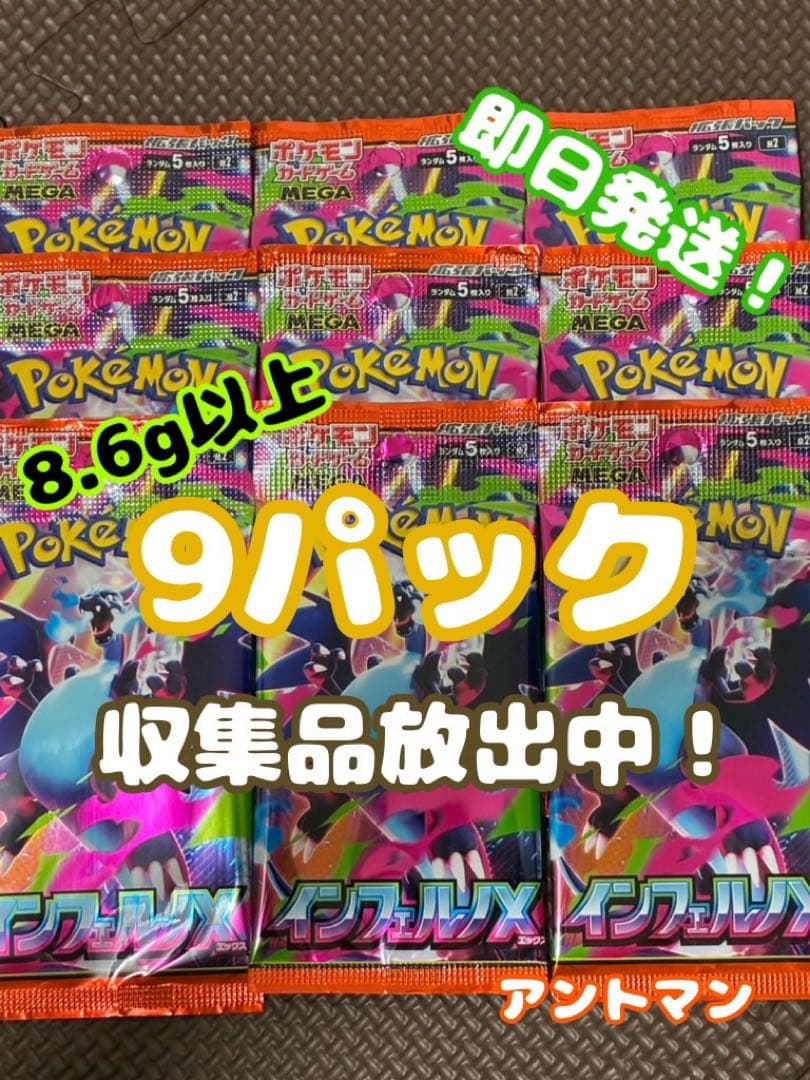 Pokemon Mega Charizard ex Pack — Japanese