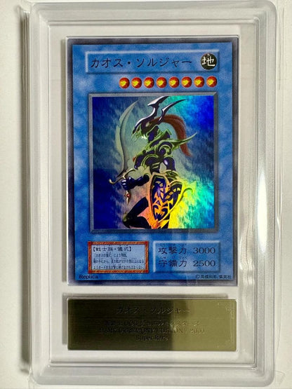 ARS Grade8以下 Yu-Gi-Oh Black Luster Soldier — Japanese