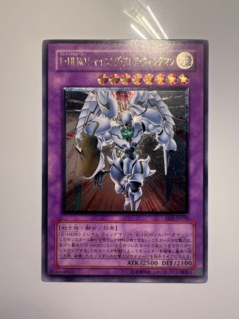 Yu-Gi-Oh E-HERO Shining Flare Wingman Relief — Japanese