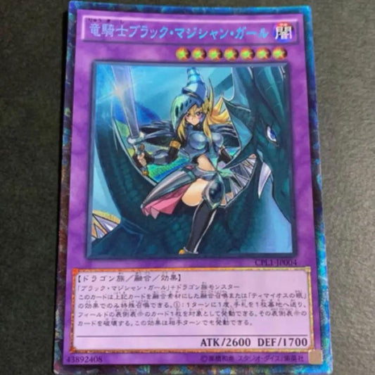 Yu-Gi-Oh Dark Magician Girl — Japanese