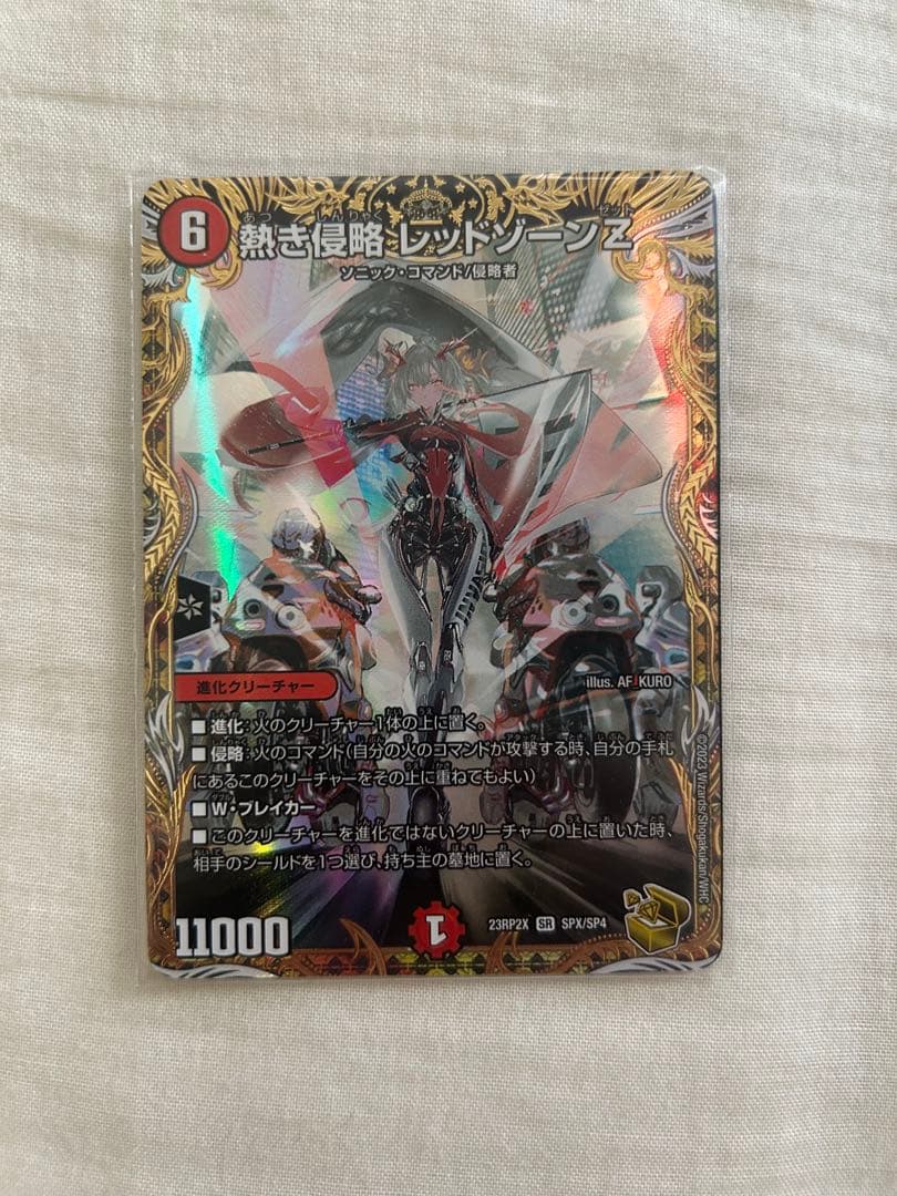 Duel Masters Heat-Invading Red Zone Z — Japanese