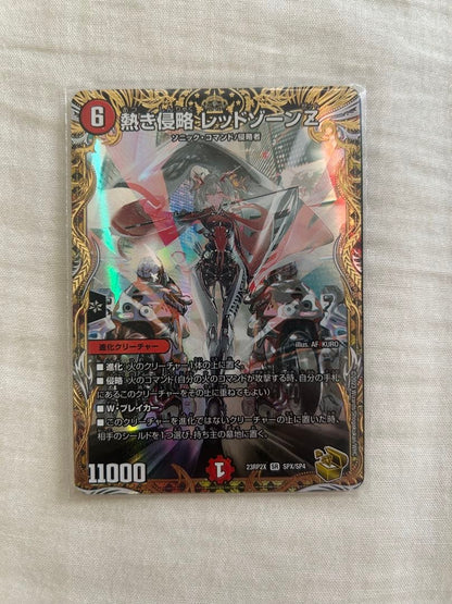 Duel Masters Heat-Invading Red Zone Z — Japanese