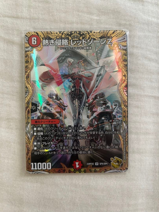 Duel Masters Heat-Invading Red Zone Z — Japanese