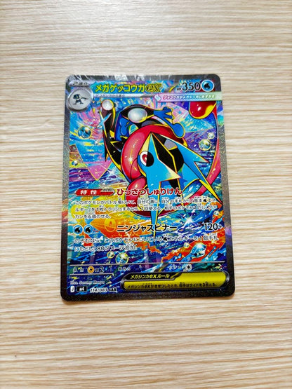 Pokemon Mega Greninja ex SAR — M Expansion Pack Ninja Spinner 114/083 — Japanese