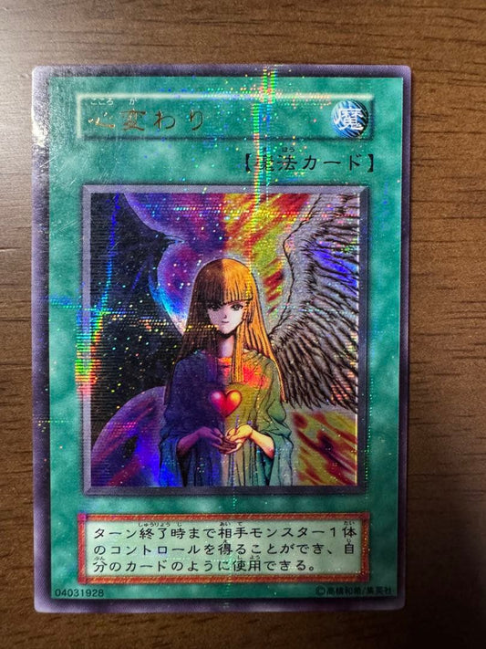 Yu-Gi-Oh Change of Heart — Japanese