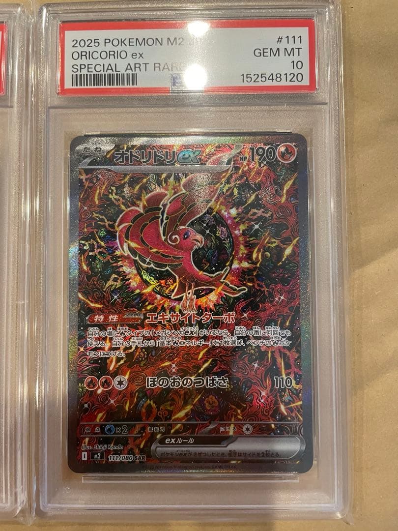 PSA 10 Pokemon Oricorio ex MEGA SAR — M Expansion Pack Inferno X 111/080 — Japanese