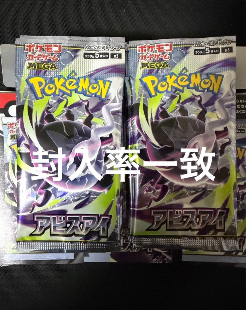 Pokemon Abyss Eye Pack — Japanese