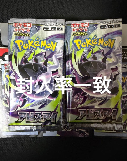 Pokemon Abyss Eye Pack — Japanese