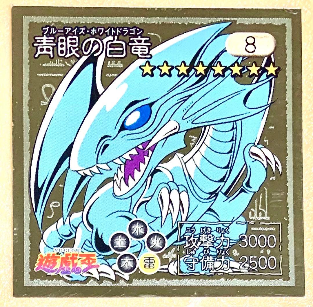 Yu-Gi-Oh Blue-Eyes White Dragon — Japanese