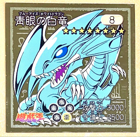 Yu-Gi-Oh Blue-Eyes White Dragon — Japanese