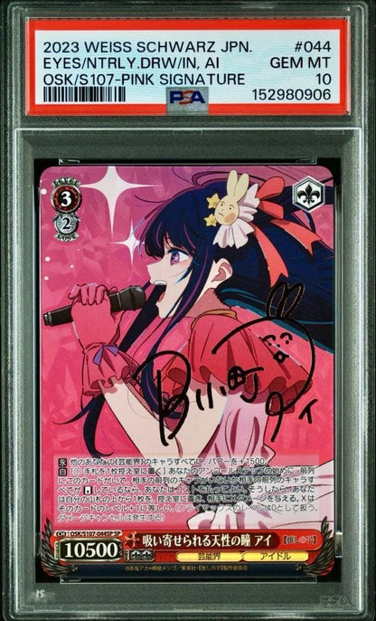 PSA 10 Weiss Schwarz Natural-Psychic Eyes — Japanese