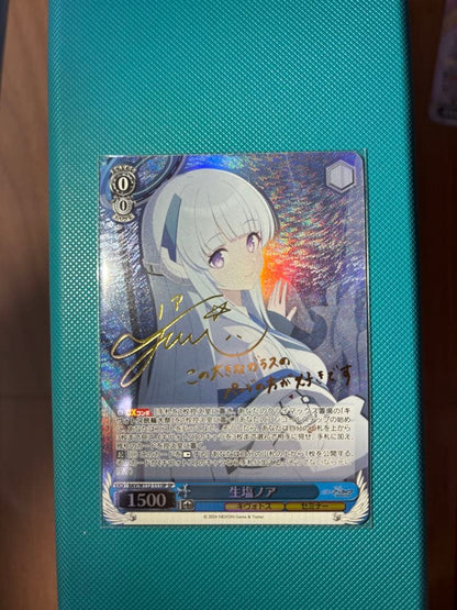 Weiss Schwarz Very Fine VICE Blue Archive Noa SP Sign — Japanese