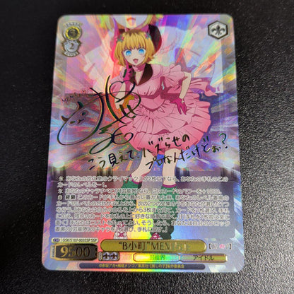 Weiss Schwarz Oshi no Ko Weiß Schwarz Osananajimi no Takagi-san B Komachi MEMchi SSP Signed — Japanese