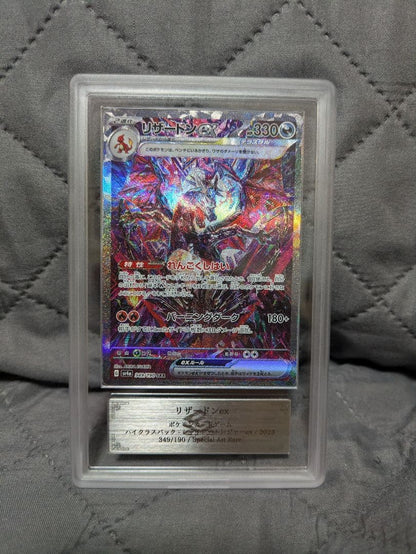 ARS Grade10+ Pokemon Charizard ex SAR — SV High-Class Pack Shiny Treasure EX — Japanese
