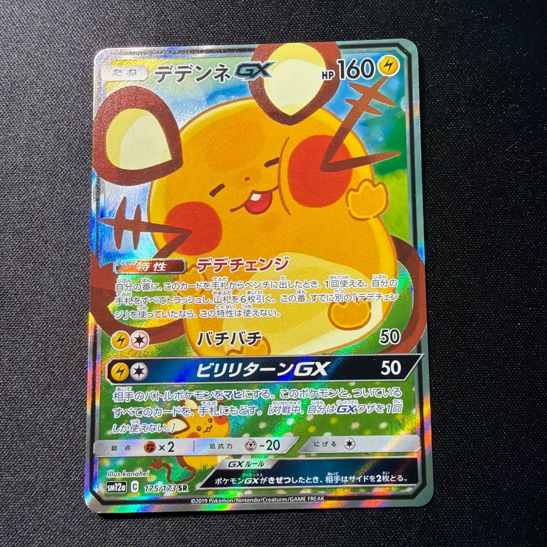 Pokemon Dedenne GX TEAM — Japanese