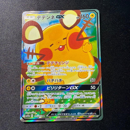 Pokemon Dedenne GX TEAM — Japanese