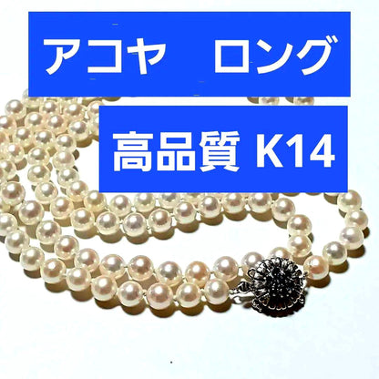 Akoya pearl sapphire long necklace 92 cm with 7 mm pearls and double lock clasp in 14KT gold