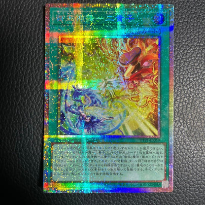 Yu-Gi-Oh Yu-Gi-Oh!御巫神舞-二貴子 Přisma — Japanese
