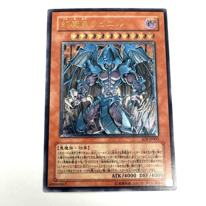 Yu-Gi-Oh Illusion Magician Reliever — SOI-JP003 — Japanese