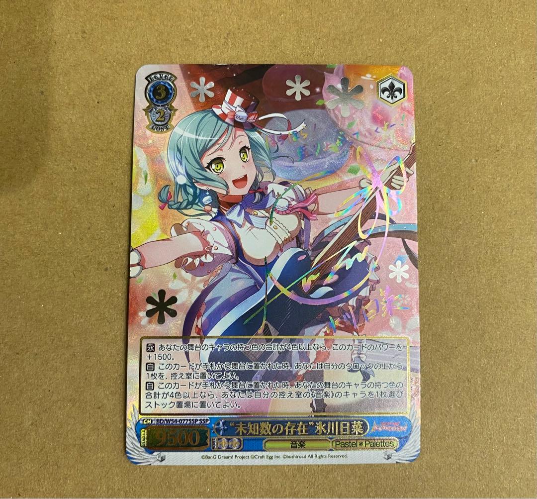 Unknown Entity Hikari Hikawa — Japanese