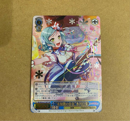Unknown Entity Hikari Hikawa — Japanese