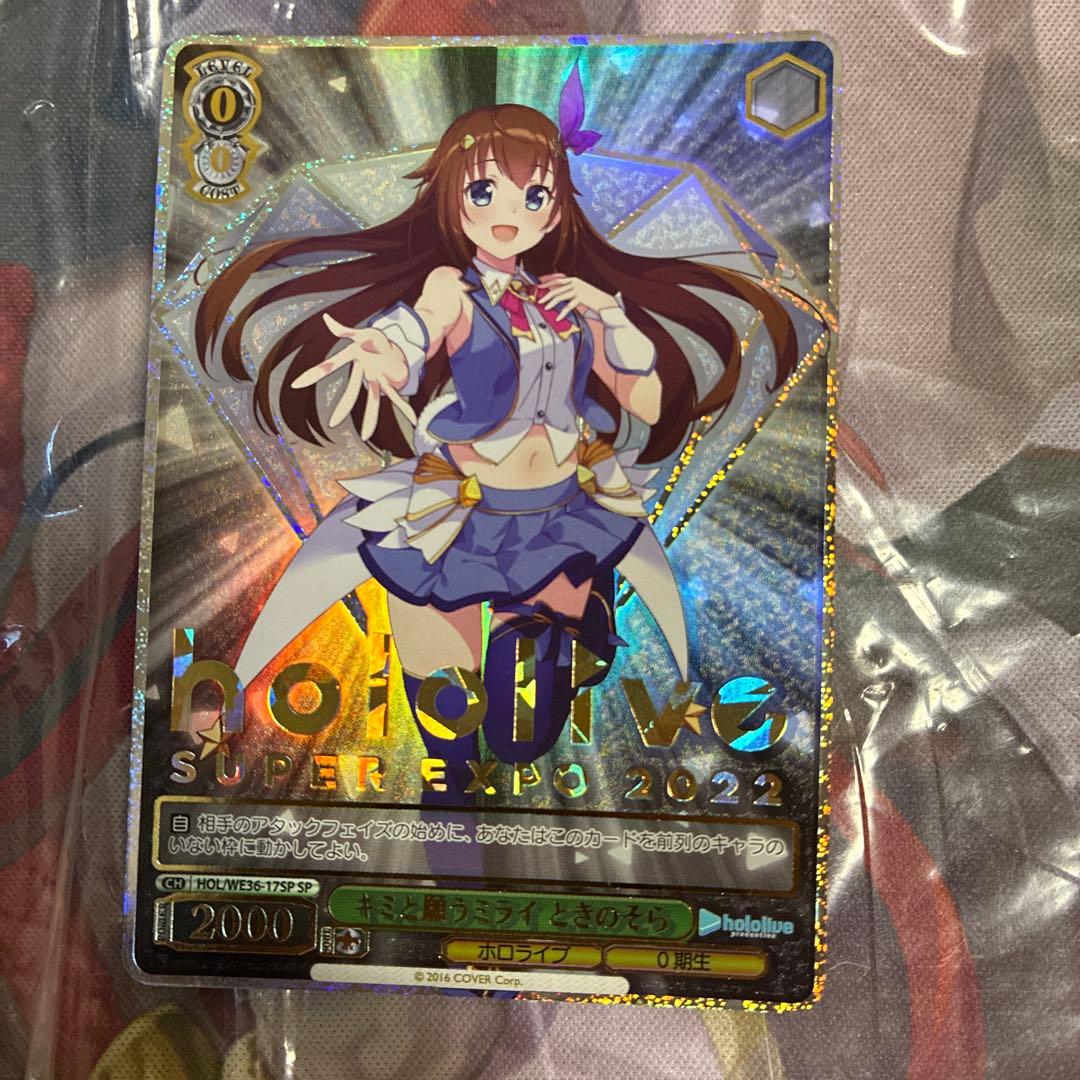 Weiss Schwarz hololive production Hololive Weiss Schwarz - The Future I Wish with You Tokino Sora — Japanese