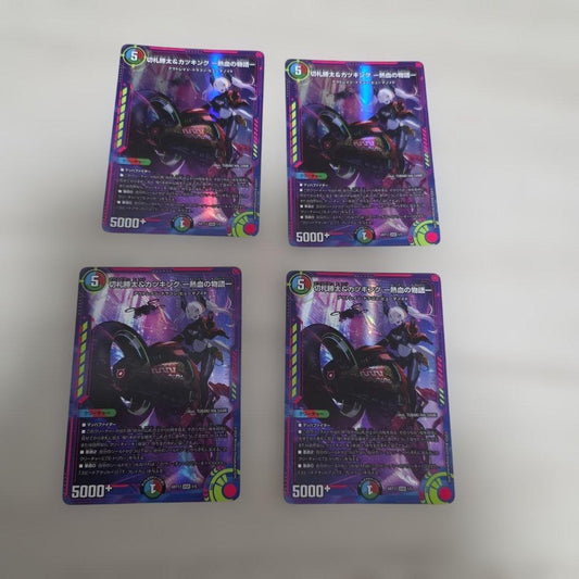 Duel Masters Zekrom & Katsu King: The Passionate Story of Gods Art (4 Card Set) — Japanese