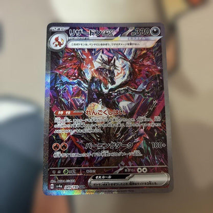 Pokemon Charizard ex SAR — SV High Class Pack Shiny Treasure ex — Japanese