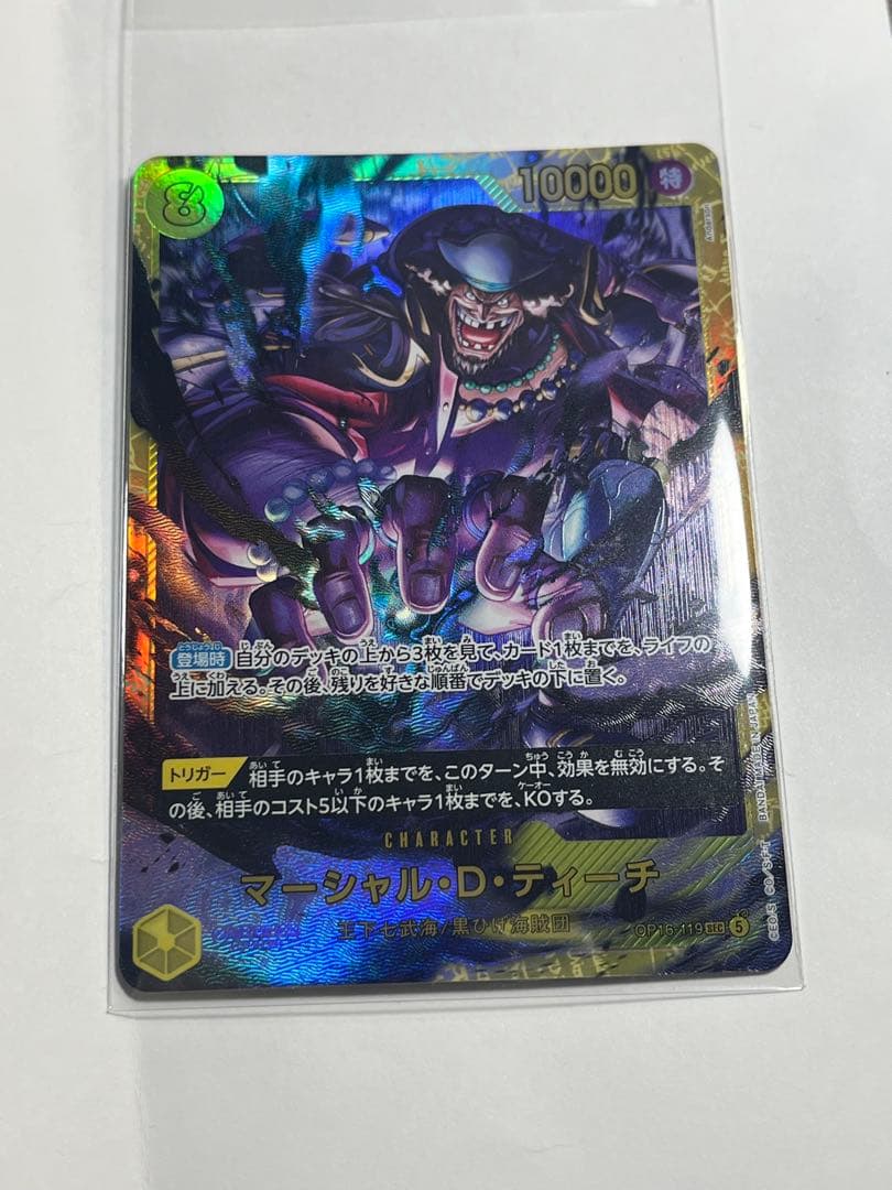 One Piece Marshall D. Teach — Japanese
