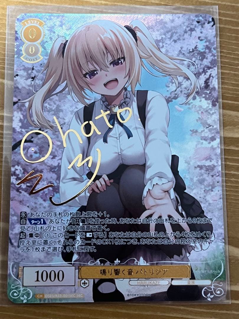 Weiss Schwarz Weiß Schwarz Rachel Patricia Echoing Sound SEC Sign — Japanese
