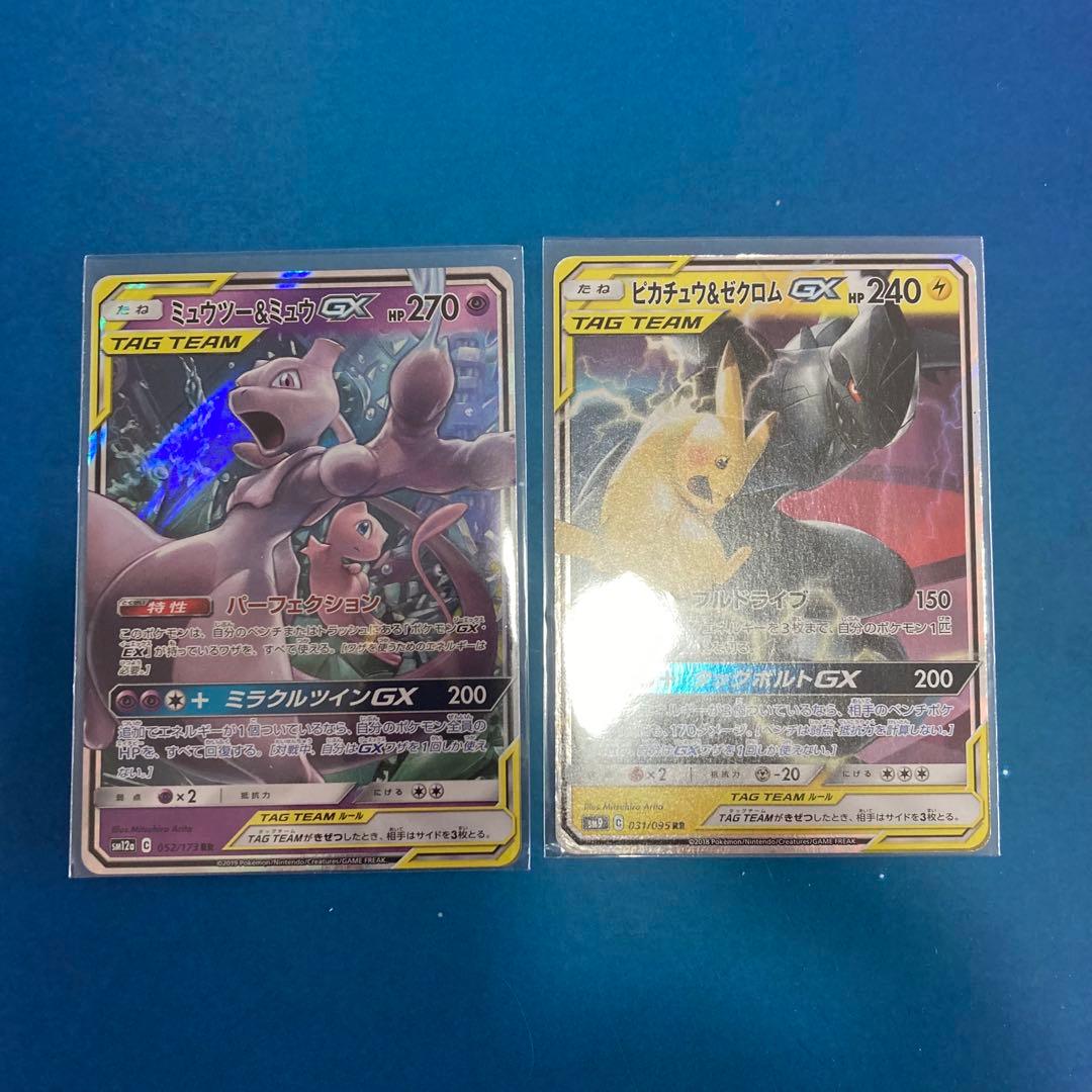 Pokemon Pikachu GX RR — Japanese