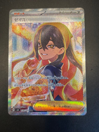 Pokemon Pokémon Card Zeyu SAR Spirit of Change Mask — 130/101 — Japanese
