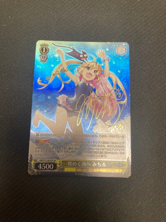 Weiss Schwarz The Brilliant Sea of Glistening Fruits Michiru — Japanese