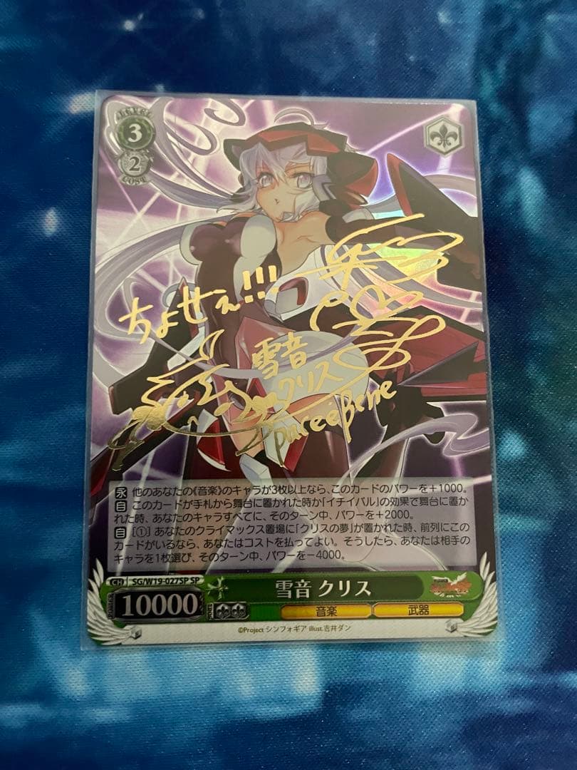 Weiss Schwarz Kanon Snowy Crystal Kris Sign SP — Japanese