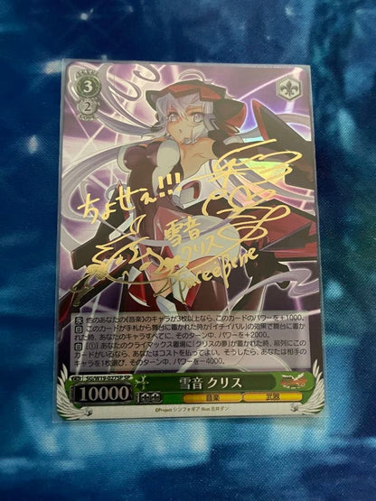 Weiss Schwarz Kanon Snowy Crystal Kris Sign SP — Japanese