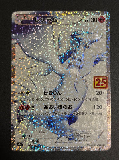 Pokemon Reshiram — Japanese