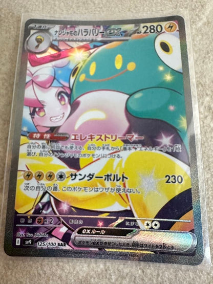 Pokemon Bellibolt ex SAR — SV Expansion Pack Battle Partners — Japanese