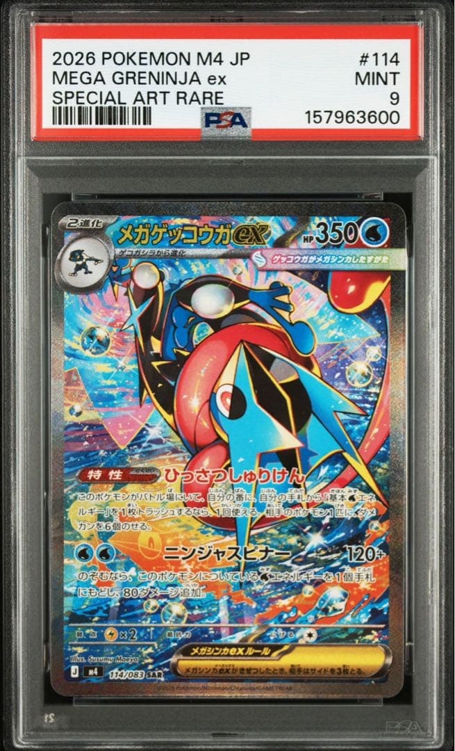 PSA 9 Pokemon Mega Greninja ex SAR — M Expansion Pack Ninja Spinner 114/08 — Japanese