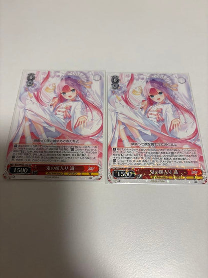 Weiss Schwarz Demon's Wedding Ceremony — Japanese
