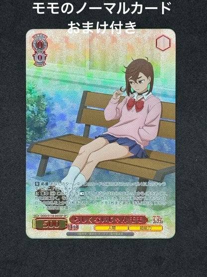 Weiss Schwarz Isn't That Not Like You, Momo SP Dandadan — Japanese